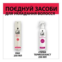 Лак для волос Taft Phyto Keratin 4 250 мл Фото 7