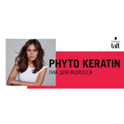 Лак для волос Taft Phyto Keratin 4 250 мл Фото 8