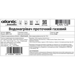 Проточный водонагреватель Atlantic by Innovita NTR 11 iD Фото 6