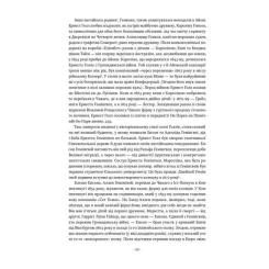 Книга Наш Формат Гемінґвей - Мері Дірборн Фото 10