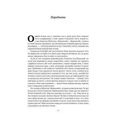 Книга Наш Формат Гемінґвей - Мері Дірборн Фото 3