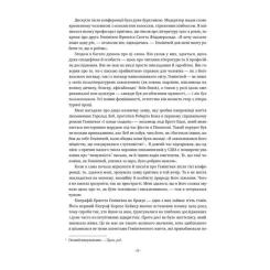 Книга Наш Формат Гемінґвей - Мері Дірборн Фото 4