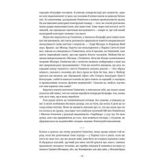 Книга Наш Формат Гемінґвей - Мері Дірборн Фото 5