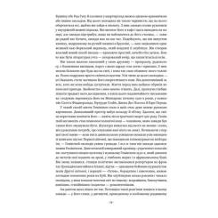 Книга Наш Формат Гемінґвей - Мері Дірборн Фото 6