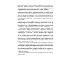 Книга Наш Формат Гемінґвей - Мері Дірборн Фото 8