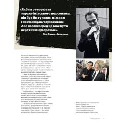Книга Наш Формат Тарантіно. Ретроспектива - Том Шон Фото 9