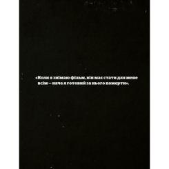 Книга Наш Формат Тарантіно. Ретроспектива - Том Шон Фото 1
