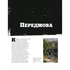 Книга Наш Формат Тарантіно. Ретроспектива - Том Шон Фото 5