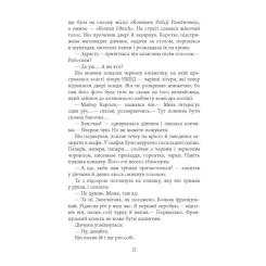 Книга Фабула Аґент Лилик - Юрій Винничук Фото 10