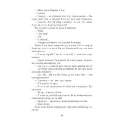 Книга Фабула Аґент Лилик - Юрій Винничук Фото 11