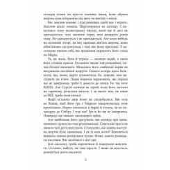 Книга Фабула Аґент Лилик - Юрій Винничук Фото 2