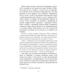 Книга Фабула Аґент Лилик - Юрій Винничук Фото 3