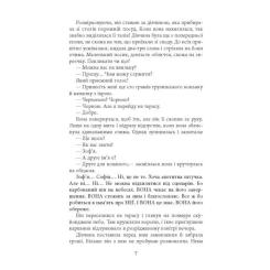 Книга Фабула Аґент Лилик - Юрій Винничук Фото 4