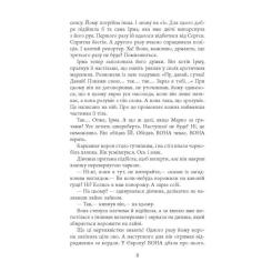 Книга Фабула Аґент Лилик - Юрій Винничук Фото 5