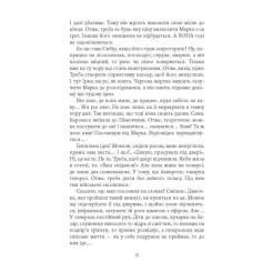 Книга Фабула Аґент Лилик - Юрій Винничук Фото 6