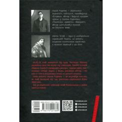 Книга Фабула Бій за Київ - Сергій Руденко Фото 1