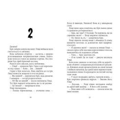 Книга А-ба-ба-га-ла-ма-га Дрижаки: Ніч живих ляльок - Р.Л. Стайн Фото 2