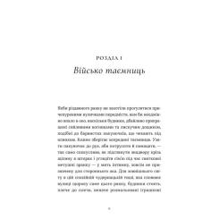 Книга Видавництво Старого Лева Дарунок - Сесілія Ахерн Фото 1