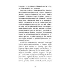 Книга Видавництво Старого Лева Дарунок - Сесілія Ахерн Фото 2