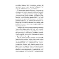 Книга Видавництво Старого Лева Дарунок - Сесілія Ахерн Фото 3