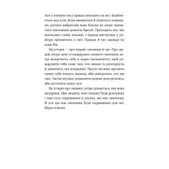 Книга Видавництво Старого Лева Дарунок - Сесілія Ахерн Фото 5