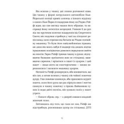 Книга Видавництво Старого Лева Дарунок - Сесілія Ахерн Фото 7