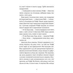 Книга Видавництво Старого Лева Дарунок - Сесілія Ахерн Фото 8