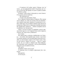 Книга Фабула Він - Гарлан Кобен Фото 10