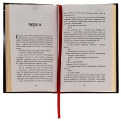 Книга Фабула Він - Гарлан Кобен Фото 2