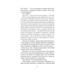 Книга Фабула Він - Гарлан Кобен Фото 5