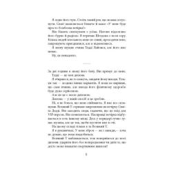 Книга Фабула Він - Гарлан Кобен Фото 7