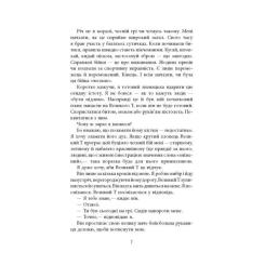 Книга Фабула Він - Гарлан Кобен Фото 8