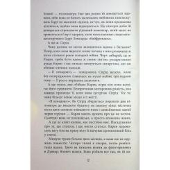 Книга Фабула Доґґерланд 2. Сніговерть - Марія Адольфсон Фото 10