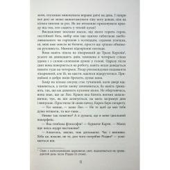 Книга Фабула Доґґерланд 2. Сніговерть - Марія Адольфсон Фото 11