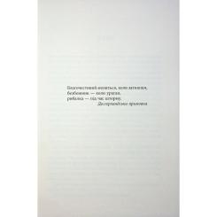 Книга Фабула Доґґерланд 2. Сніговерть - Марія Адольфсон Фото 2