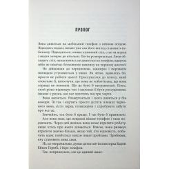 Книга Фабула Доґґерланд 2. Сніговерть - Марія Адольфсон Фото 3