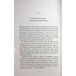 Книга Фабула Доґґерланд 2. Сніговерть - Марія Адольфсон Фото 4