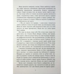 Книга Фабула Доґґерланд 2. Сніговерть - Марія Адольфсон Фото 5