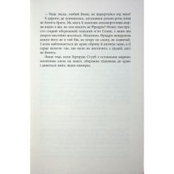 Книга Фабула Доґґерланд 2. Сніговерть - Марія Адольфсон Фото 7