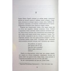 Книга Фабула Доґґерланд 2. Сніговерть - Марія Адольфсон Фото 8