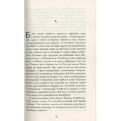 Книга Фабула За спиною - Гаська Шиян Фото 1