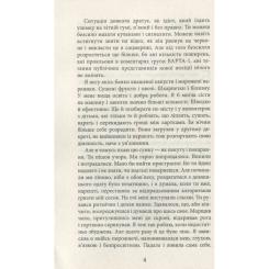 Книга Фабула За спиною - Гаська Шиян Фото 2