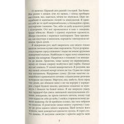 Книга Фабула За спиною - Гаська Шиян Фото 5