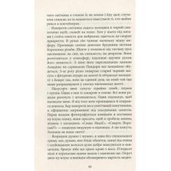 Книга Фабула За спиною - Гаська Шиян Фото 8