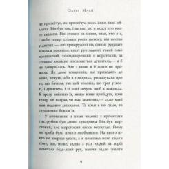 Книга Фабула Завіт Марії - Колм Тойбін Фото 9