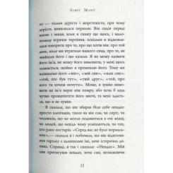 Книга Фабула Завіт Марії - Колм Тойбін Фото 11