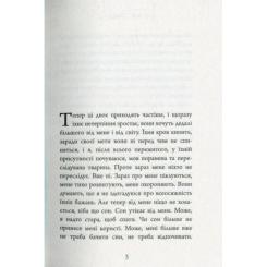 Книга Фабула Завіт Марії - Колм Тойбін Фото 3