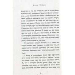 Книга Фабула Завіт Марії - Колм Тойбін Фото 6