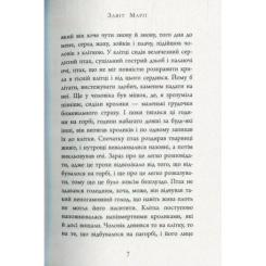 Книга Фабула Завіт Марії - Колм Тойбін Фото 7