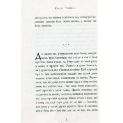 Книга Фабула Завіт Марії - Колм Тойбін Фото 8